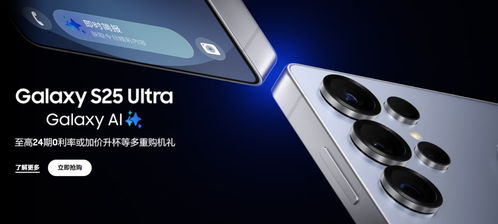 三星 galaxy s25系列 用未來科技,點亮你的精彩每一刻